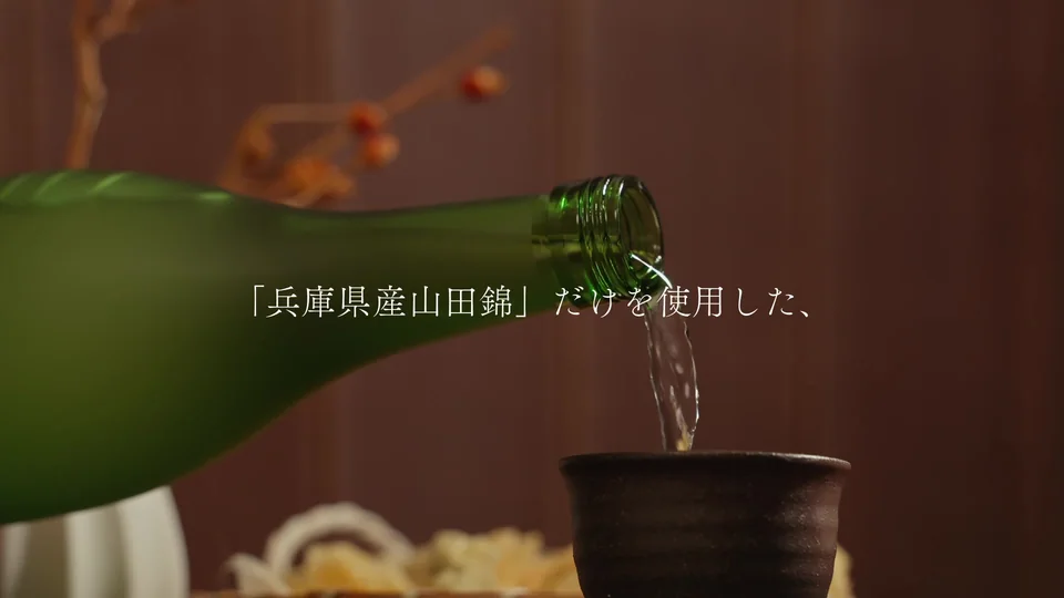 白鶴酒造 山田錦の制作映像