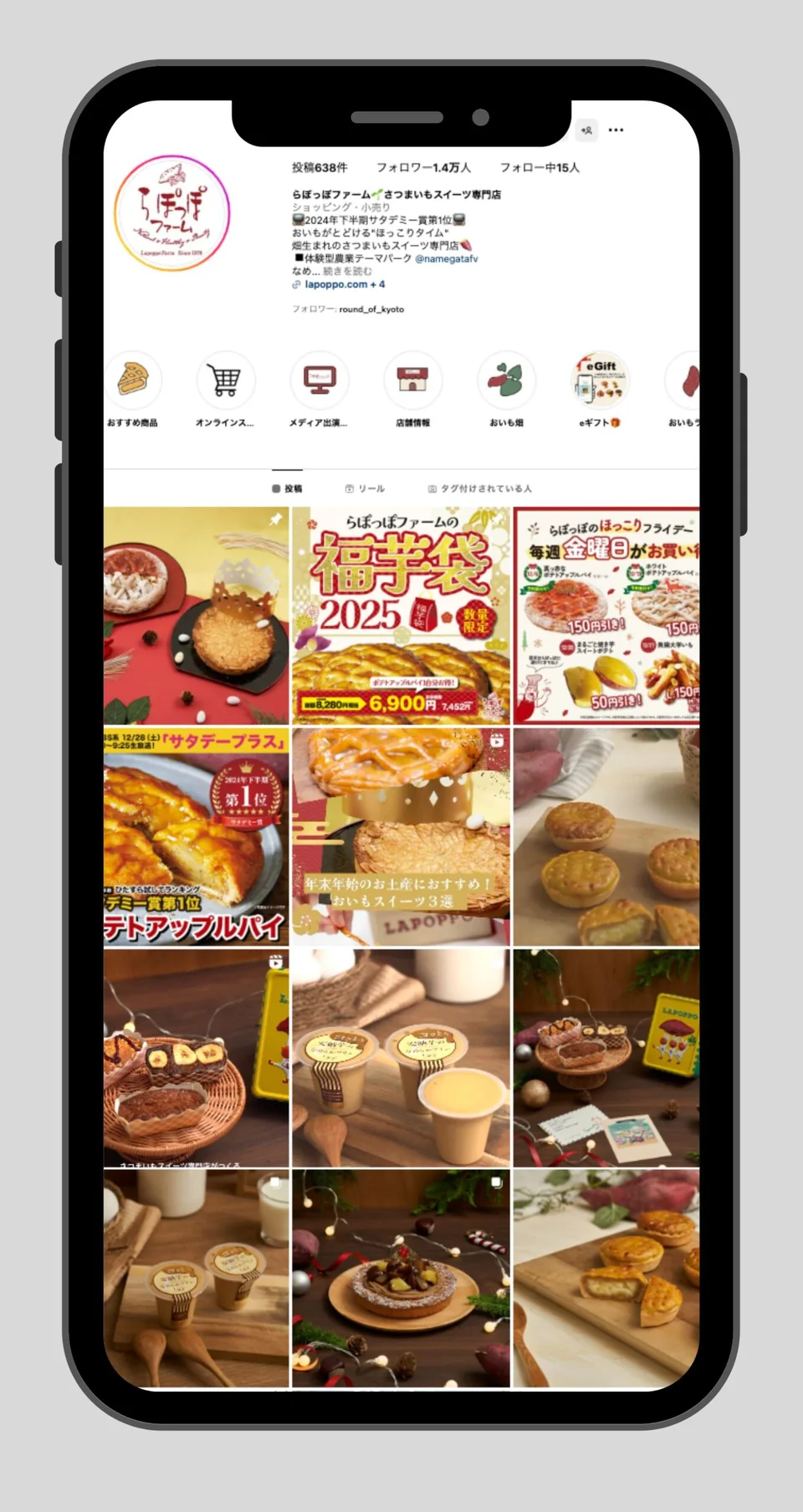 らぽっぽファーム Instagram制作事例